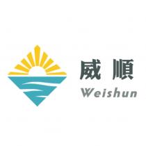 威順 Weishun 及圖
