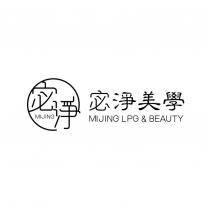 宓淨美學 MIJING LPG & BEAUTY 及 宓淨 MIJING 設計圖