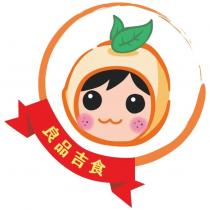 良品吉食及圖
