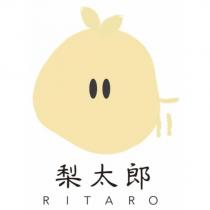 梨太郎 RITARO 及圖