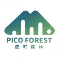 PICO FOREST 皮可森林及圖