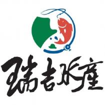 瑞吉水產及設計圖