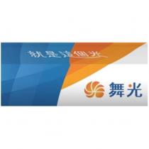 舞光就是這個光及圖