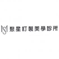 聚星訂製美學診所及圖