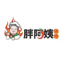 胖阿姨燒烤及圖