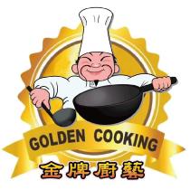 金牌廚藝