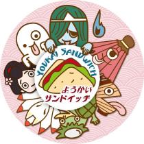 YOUKAI SANDWICH ようかい サンドイッチ 及圖