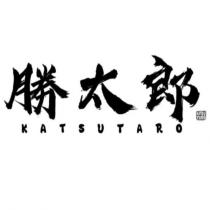 勝太郎 KATSUTARO