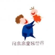 飛高高童裝世界及圖