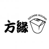 方緣 SQUARE ROUND 及圖
