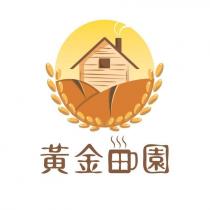 黃金田園 及圖