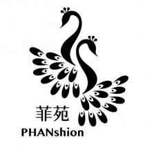 菲苑 PHANshion 及圖
