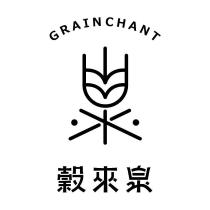 穀來泉 GRAINCHANT 及泉設計圖