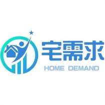 宅需求 HOME DEMAND 及圖