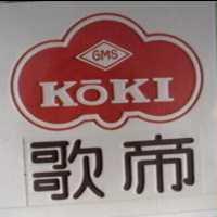 歌帝 KOKI 及圖 