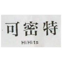 可密特 HIHITS 