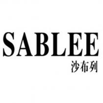 SABLEE 沙布列