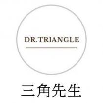 三角先生 DR.TRIANGLE 及圖