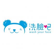 洗臉吧 wash your face 及圖