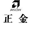 正金 ARROW 及圖 