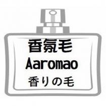 香氛毛 Aaromao 香りの毛及圖