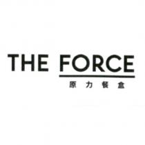 THE FORCE 原力餐盒