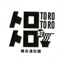 TOROTORO 好 雞白湯拉麵及圖