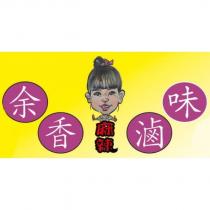 余香滷味麻辣及圖