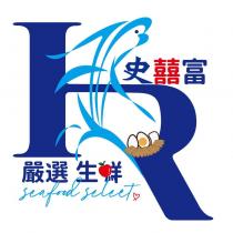 史囍富嚴選生鮮 Seafood Select 及圖
