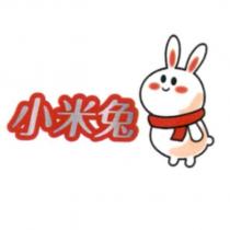 小米兔及圖