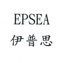 EPSEA 伊普思