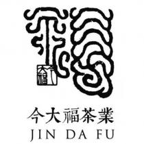 今大福茶業 JIN DA FU 及圖