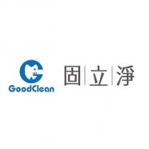 固立淨 GoodClean 及圖