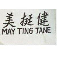 美挺健 May Ting Jane