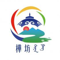 樺坊及圖