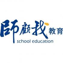 師顧我教育 school education