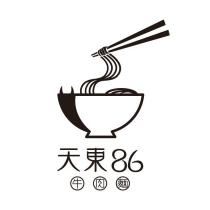 天東 86 牛肉麵及圖