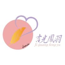 吉光鳳羽 PHOENIX JI GUANG FENG YU 及圖