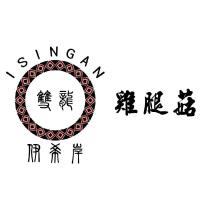 雙龍 ISINGAN 依希岸及圖