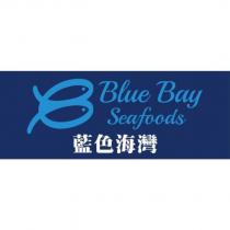 Blue Bay Seafoods 藍色海灣及圖