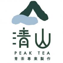 清山 PEAK TEA 青茶專業製作 及圖