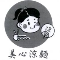 美心涼麵及圖