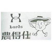 農得仕 LORDS 及圖 