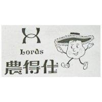 農得仕 LORDS 及圖 