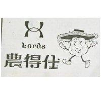 農得仕 LORDS 及圖 