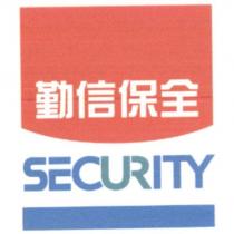 勤信保全 SECURITY 及圖