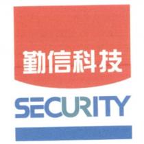 勤信科技 SECURITY 及圖