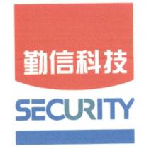 勤信科技 SECURITY 及圖