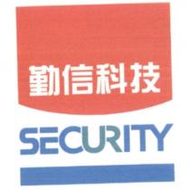勤信科技 SECURITY 及圖