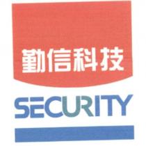 勤信科技 SECURITY 及圖